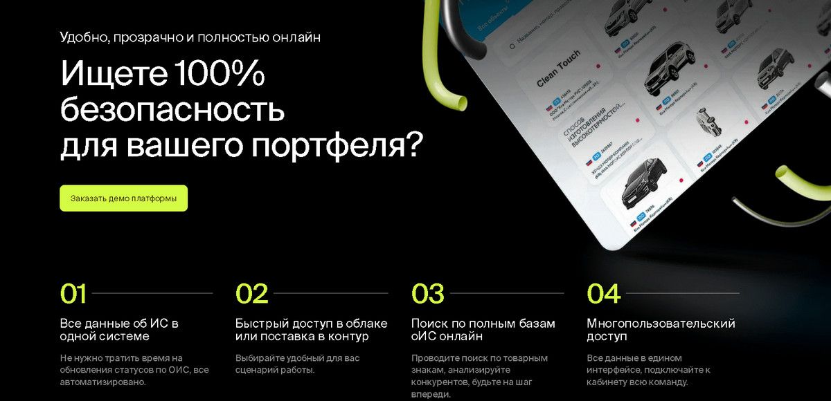 security for your portfolio